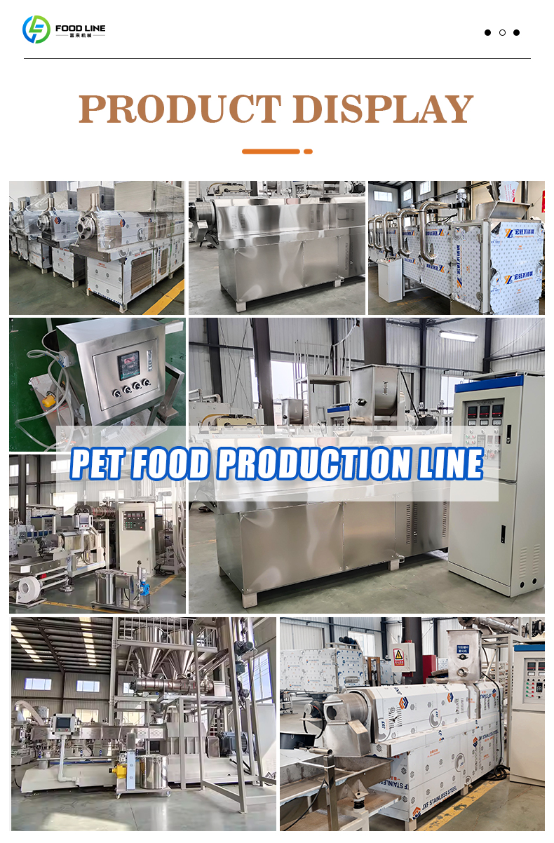 宠物食品生产线_04.jpg