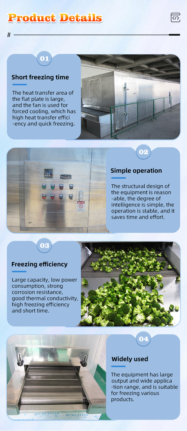 速冻机详情_04